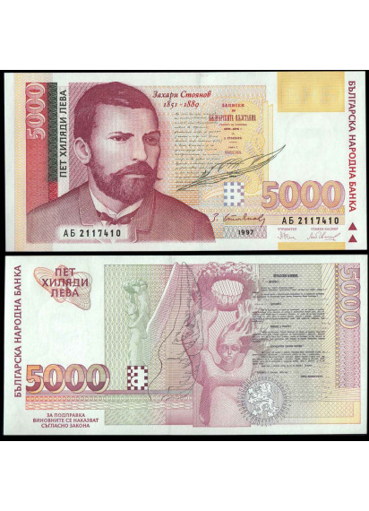 BULGARIA 5000 Leva 1997 Fds